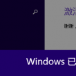800820天齐网800820彩吧图库C